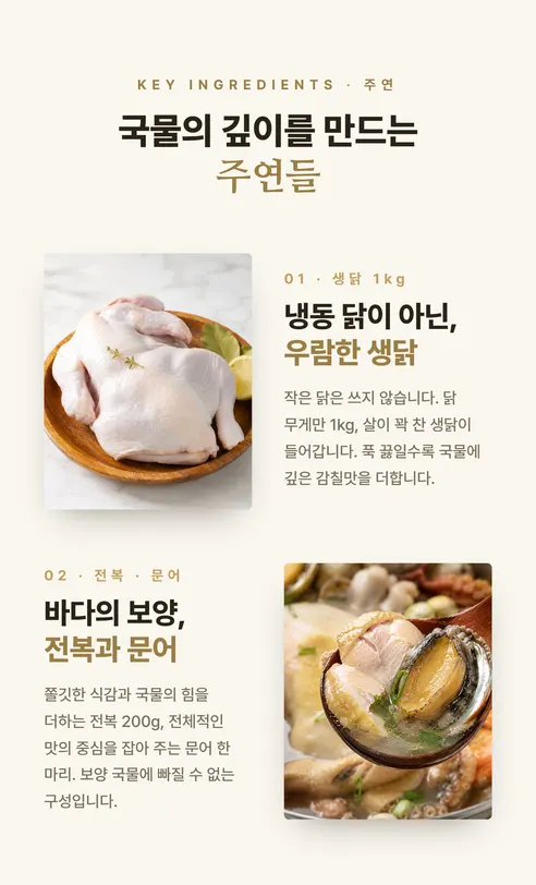 몸보신 문어 해신탕, 2kg, 1개 상세 이미지 9