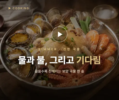 몸보신 문어 해신탕, 2kg, 1개 상세 이미지 5