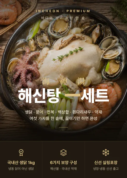 몸보신 문어 해신탕, 2kg, 1개 상세 이미지 2