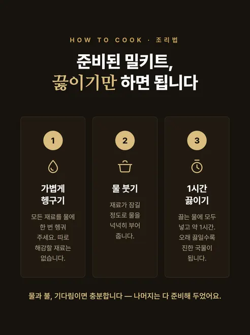 몸보신 문어 해신탕, 2kg, 1개 상세 이미지 12