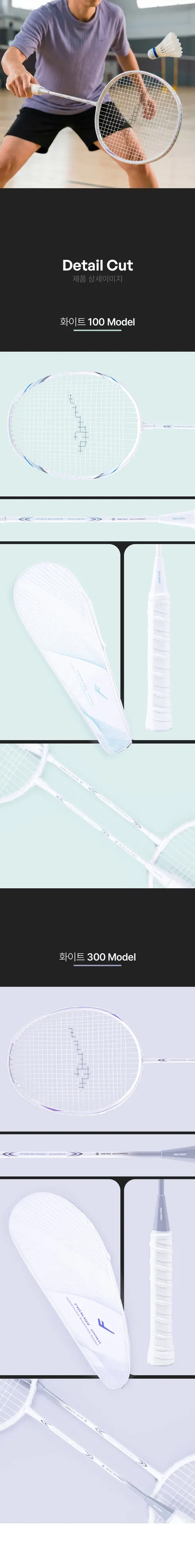 프로스펙스 배드민턴라켓, primary-100, 레드블랙, 2개 + 셔틀콕, 2개, 1세트 상세 이미지 7