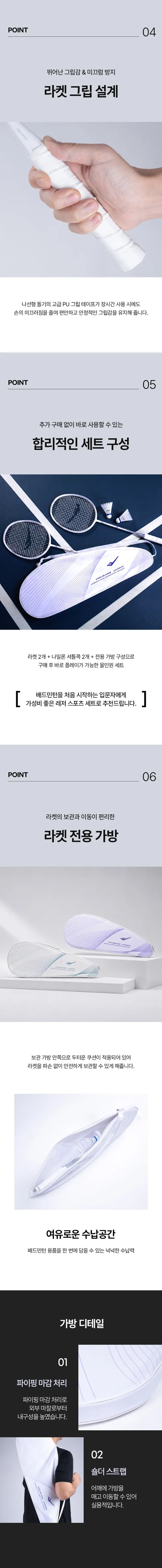 프로스펙스 배드민턴라켓, primary-100, 레드블랙, 2개 + 셔틀콕, 2개, 1세트 상세 이미지 6