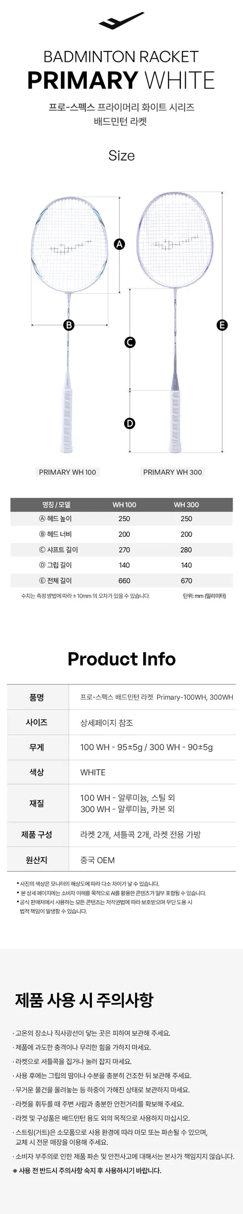 프로스펙스 배드민턴라켓, primary-100, 레드블랙, 2개 + 셔틀콕, 2개, 1세트 상세 이미지 8