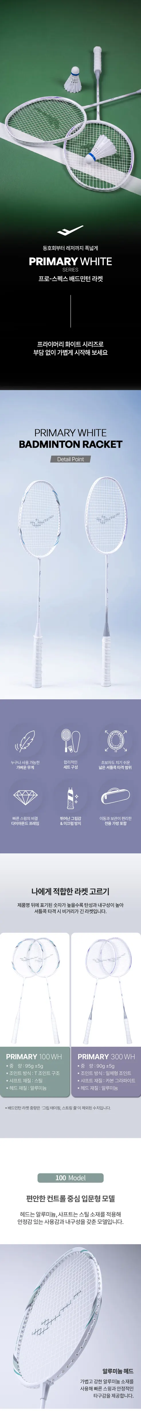 프로스펙스 배드민턴라켓, primary-100, 레드블랙, 2개 + 셔틀콕, 2개, 1세트 상세 이미지 3