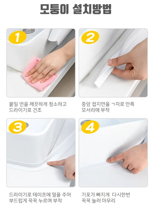 방수 곰팡이방지 실리콘테이프, 대형, 3.8cm, 1개 상세 이미지 12