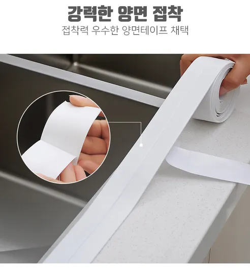 방수 곰팡이방지 실리콘테이프, 대형, 3.8cm, 1개 상세 이미지 5