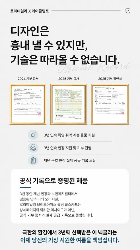 아이스 쿨링 얼음 쿨스카프, 네이비, 2개 상세 이미지 2