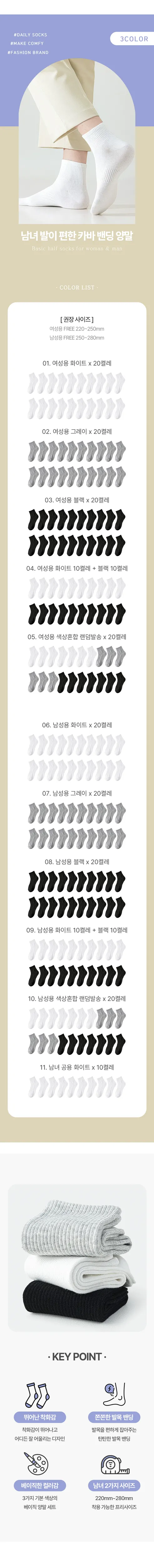 발이 편한 카바 밴딩 중목 양말, 남성용, 화이트, 20켤레 상세 이미지 1