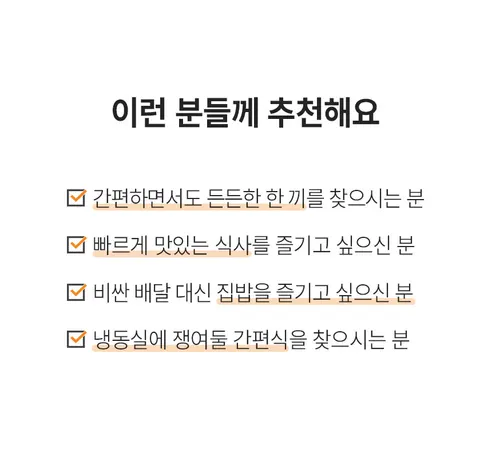 오뚜기 마늘 맵짤이 돈등심 볶음밥, 250g, 5개 상세 이미지 4