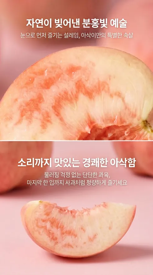 팜보스 국내산 아삭이털복숭아, 랜덤과, 4kg, 1박스 상세 이미지 5