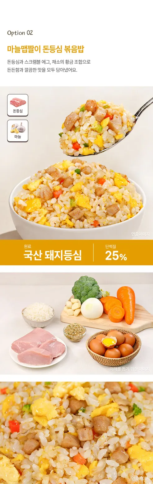 오뚜기 마늘 맵짤이 돈등심 볶음밥, 250g, 5개 상세 이미지 5
