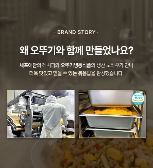 오뚜기 마늘 맵짤이 돈등심 볶음밥, 250g, 5개 상세 이미지 3