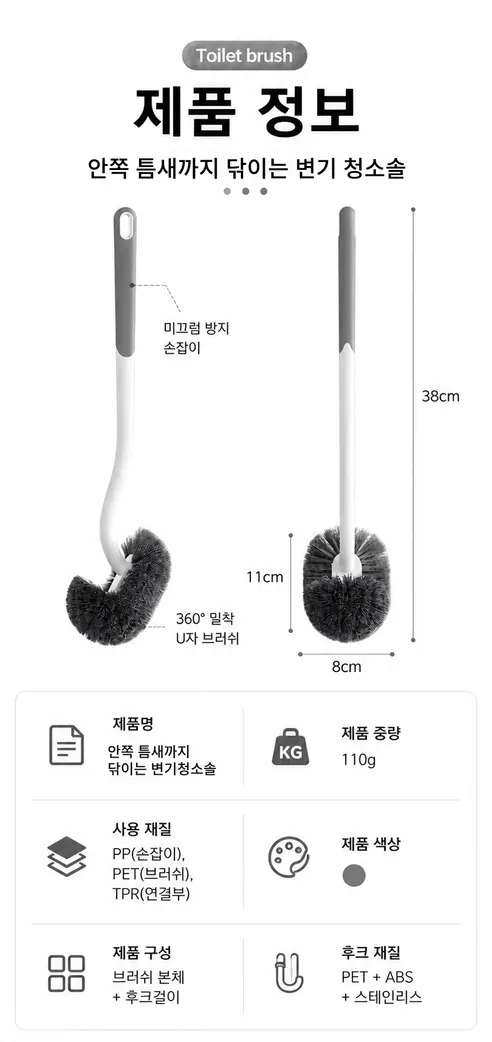 세플로 안쪽틈새 변기청소솔, 그레이, 3개 상세 이미지 15