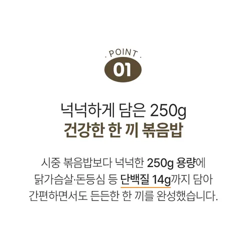 오뚜기 마늘 맵짤이 돈등심 볶음밥, 250g, 5개 상세 이미지 6