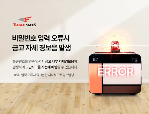 선일금고 메타셀 신제품 지문인식 타로나 015, 샤인그레이, 1개 상세 이미지 34