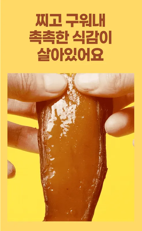 트루나 군고구마빠, 50g, 10팩 상세 이미지 9