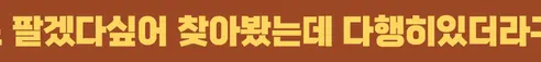 트루나 군고구마빠, 50g, 10팩 상세 이미지 6