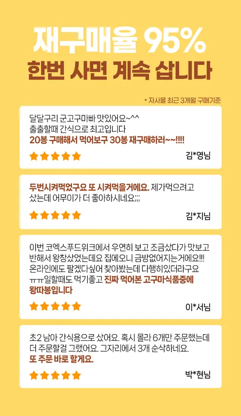 트루나 군고구마빠, 50g, 10팩 상세 이미지 5