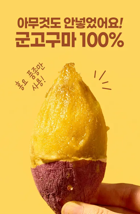 트루나 군고구마빠, 50g, 10팩 상세 이미지 10