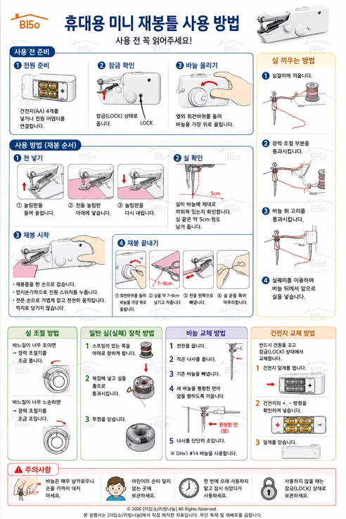 핸드미싱기, 화이트, 1개 + 증정 건전지, 4개 상세 이미지 2