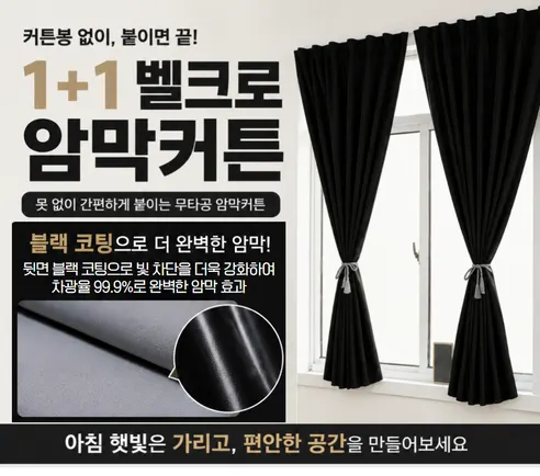 별하 창문 암막커튼, 그레이, 120x150cm, 2개 상세 이미지 4