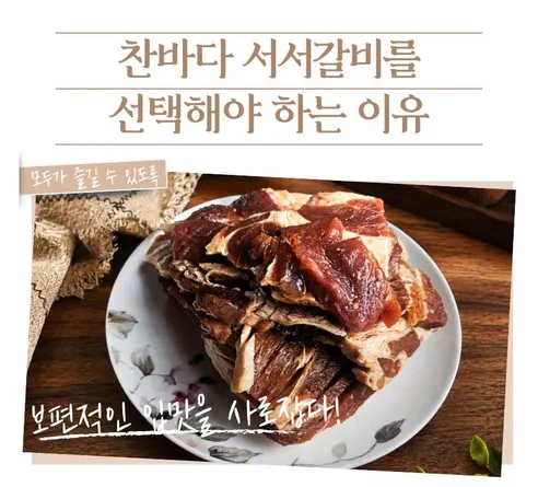 서서갈비, 1kg, 2팩 상세 이미지 6