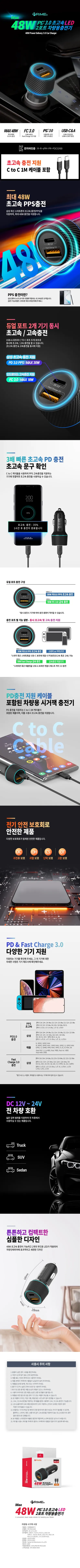 48W PD3.0 초고속 LED 2포트 차량용충전기, 블랙, 1개 + CtoC 케이블, 1m, 1개 상세 이미지 1