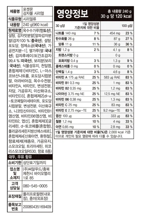 네이처 그래놀라, 1kg, 1개 상세 이미지 4