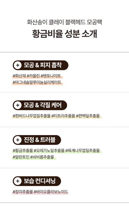 화산송이 클레이 블랙헤드 마스크, 120g, 2개 상세 이미지 10
