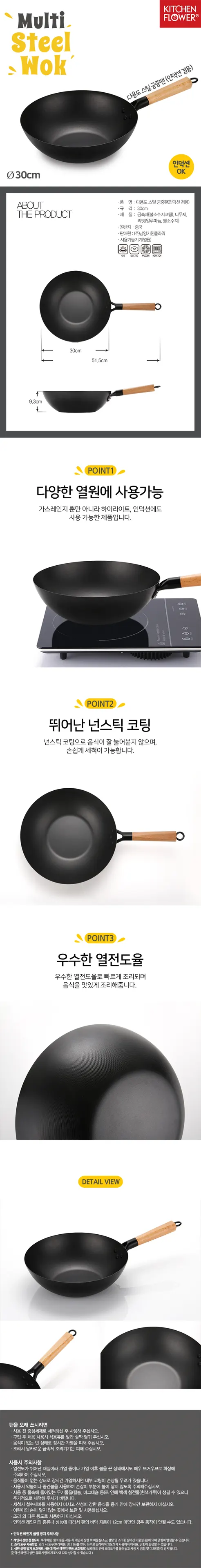 키친플라워 인덕션 다용도 스틸 궁중팬, 30cm, 1개 상세 이미지 1