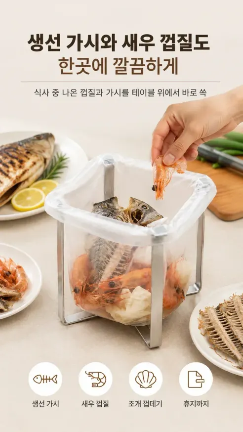 치킨뼈 바로 쏙 스텐 봉투 스탠드, 메탈 실버, 2개 상세 이미지 4