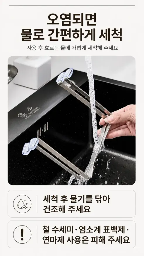 치킨뼈 바로 쏙 스텐 봉투 스탠드, 메탈 실버, 2개 상세 이미지 11