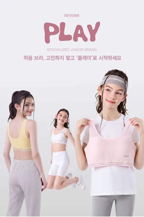 르브니 CW플레이 주니어 브라, 화이트, 1개 + 핑크, 1개, 비기너, 2개 상세 이미지 1