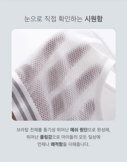 르브니 CW플레이 주니어 브라, 화이트, 1개 + 핑크, 1개, 비기너, 2개 상세 이미지 6