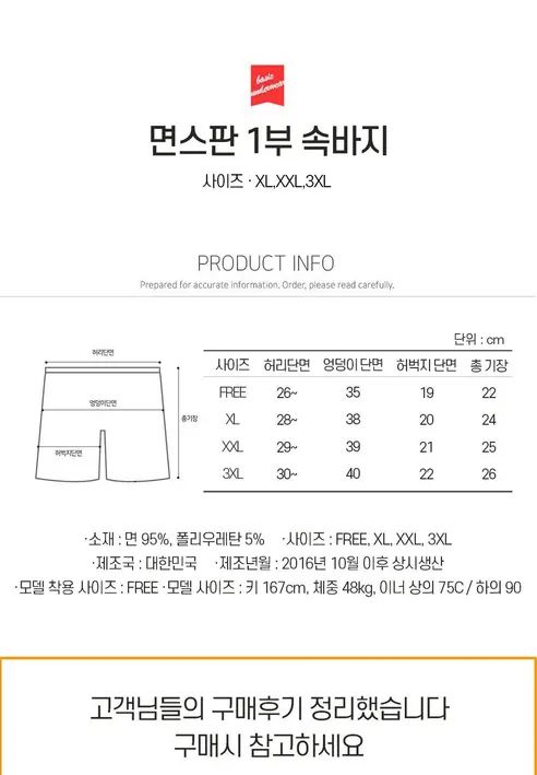 예스플러스 면 스판 1부 속바지, XL, 화이트 2개 + 베이지 1개, 3개 상세 이미지 1