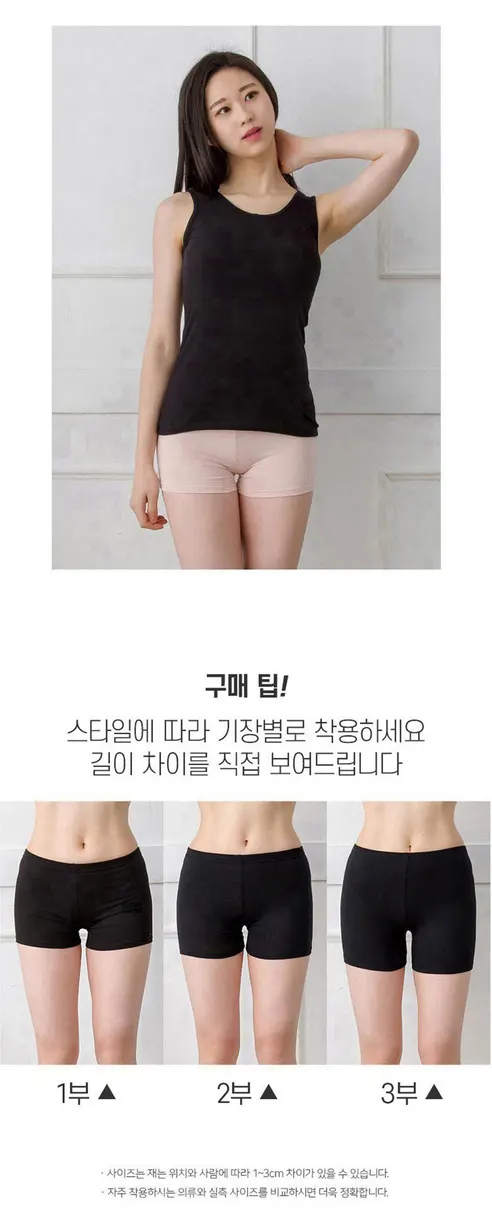예스플러스 면 스판 1부 속바지, XL, 화이트 2개 + 베이지 1개, 3개 상세 이미지 8