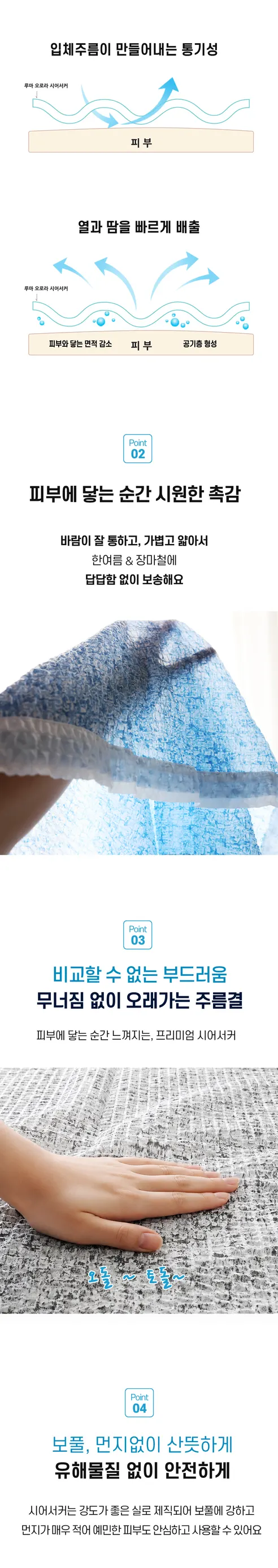오로라 시어서커 여름용 홑이불, 밤하늘 그레이, 싱글, 1개 상세 이미지 3
