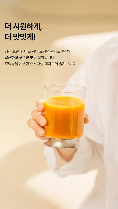 푸릇담 젊은농부 호박즙, 100ml, 60팩 상세 이미지 40