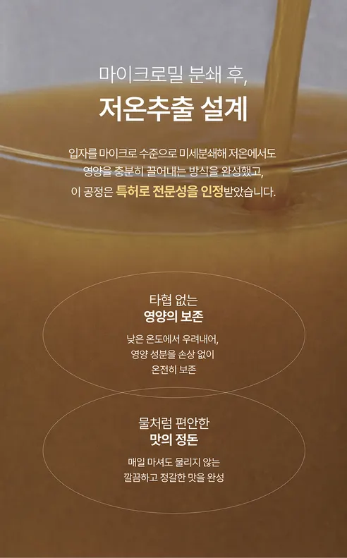 푸릇담 젊은농부 호박즙, 100ml, 60팩 상세 이미지 12