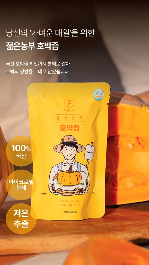 푸릇담 젊은농부 호박즙, 100ml, 60팩 상세 이미지 9