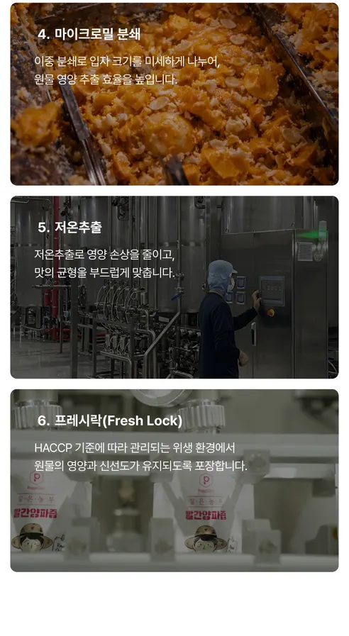 푸릇담 젊은농부 호박즙, 100ml, 60팩 상세 이미지 33