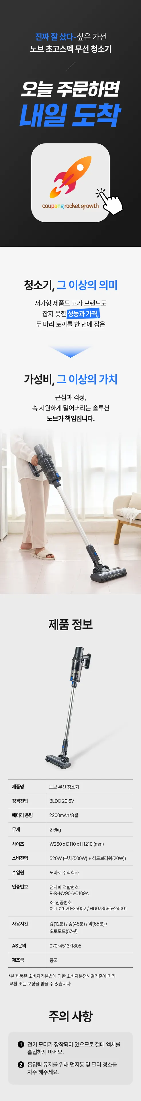 노브 무선 청소기, VC109A, 500W, 다크그레이, 전용거치대 포함, 1개 상세 이미지 22