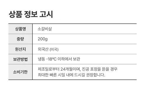 파파네정육점 손질 소갈비살, 미국산, 200g, 5개 상세 이미지 10