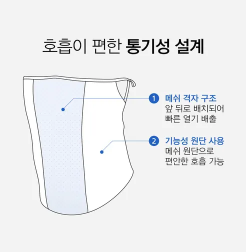 브메르 자외선 차단 아이스 넥 마스크, 블랙, FREE, 1개 상세 이미지 20