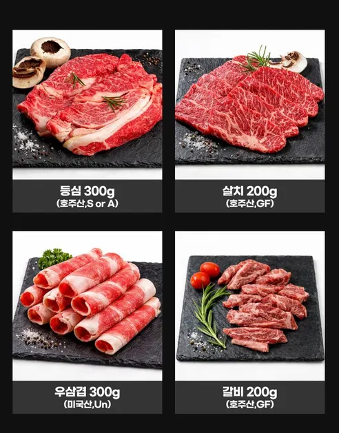 한가득 소고기 한판 세트, 살치 200g + 갈비 200g + 등심 300g + 우삼겹 300g, 1kg, 1개 상세 이미지 2