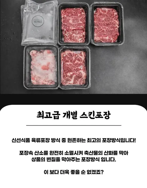 한가득 소고기 한판 세트, 살치 200g + 갈비 200g + 등심 300g + 우삼겹 300g, 1kg, 1개 상세 이미지 5