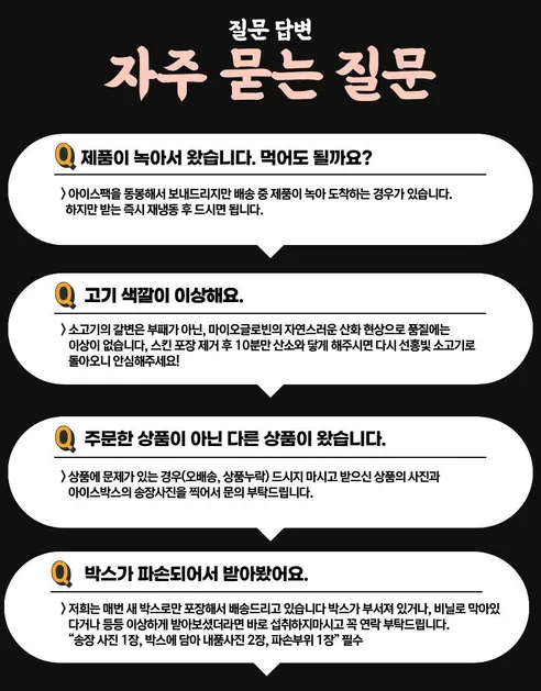 한가득 소고기 한판 세트, 살치 200g + 갈비 200g + 등심 300g + 우삼겹 300g, 1kg, 1개 상세 이미지 9