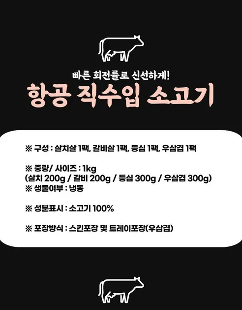 한가득 소고기 한판 세트, 살치 200g + 갈비 200g + 등심 300g + 우삼겹 300g, 1kg, 1개 상세 이미지 7