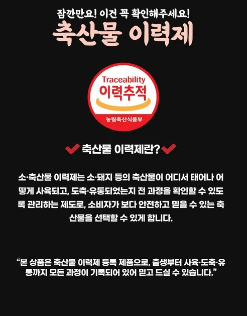 한가득 소고기 한판 세트, 살치 200g + 갈비 200g + 등심 300g + 우삼겹 300g, 1kg, 1개 상세 이미지 8