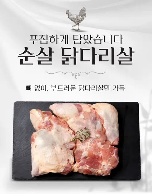 푸짐한 닭다리살, 2kg, 2팩 상세 이미지 2